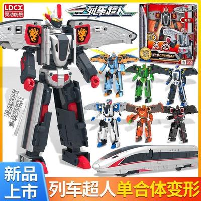 灵动创想列车超人天焰复兴号模型玩具变形高铁动车儿童礼物男孩子