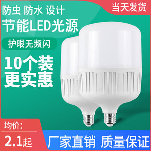 led灯泡节能照明家用超亮螺口螺旋卡口e27球泡工厂防水大功率20w