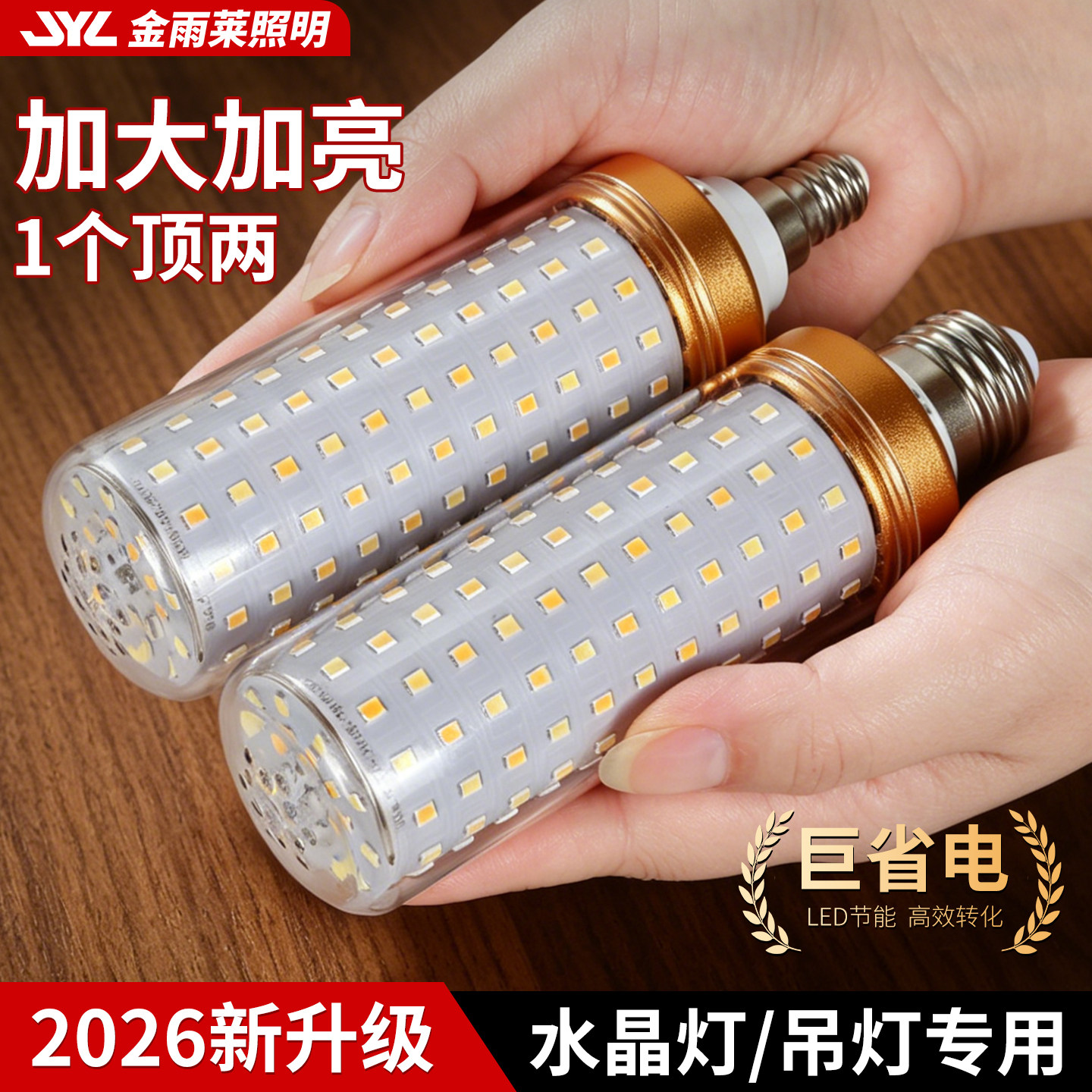 节能超亮E27E14螺口LED灯泡图片