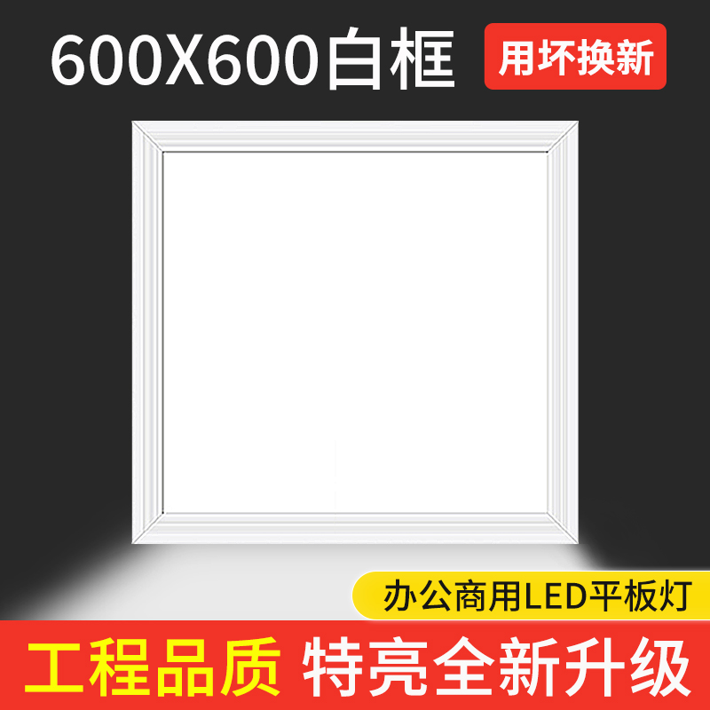 集成吊顶led灯嵌入式30x30平板灯厨房卫生间浴室天花铝扣板吸顶灯