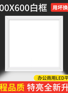 集成吊顶led灯嵌入式30x30平板灯厨房卫生间浴室天花铝扣板吸顶灯