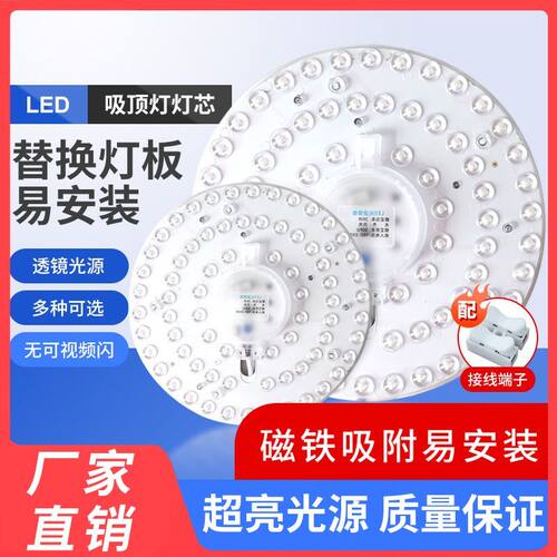 led吸顶灯改造家用圆形模组