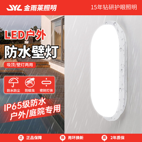 LED防潮灯防爆防水浴室卫生间