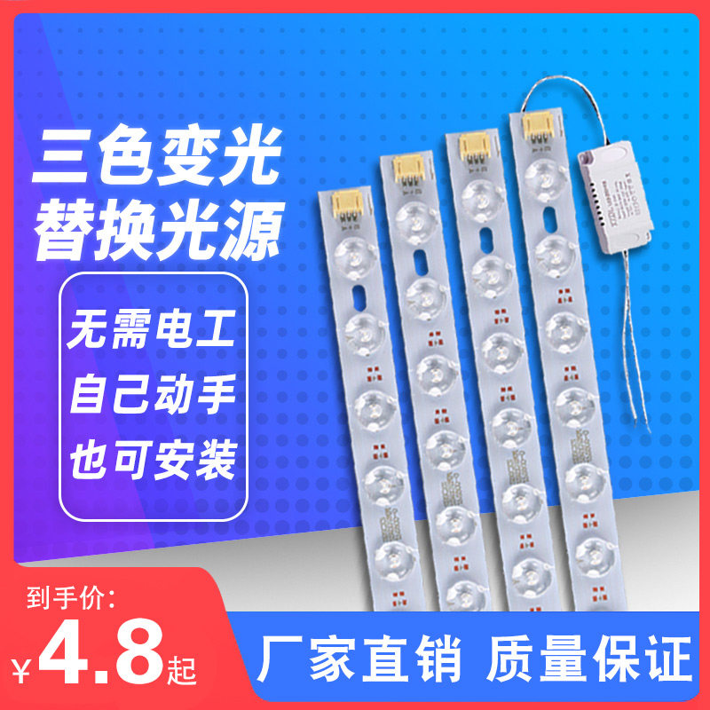 LED灯条吸顶灯灯芯改造灯板长条节能灯带灯盘灯泡透镜贴片光源,家装灯饰光源,LED球泡灯,淘宝优惠券,粉丝福利购,淘宝优惠卷