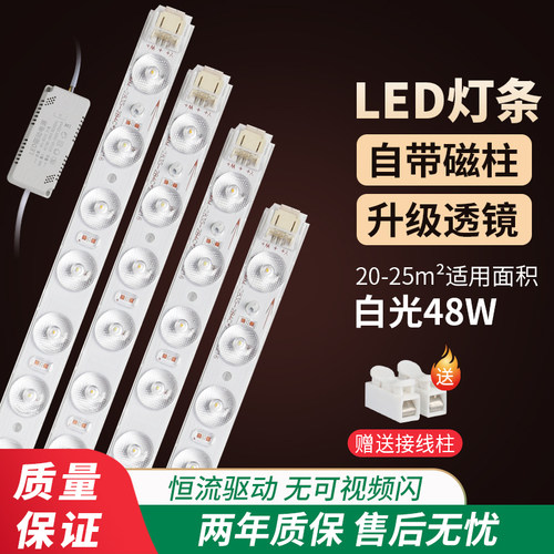金雨莱led长条灯吸顶灯灯芯