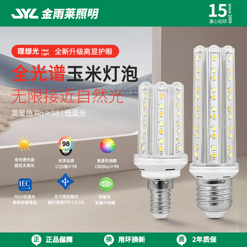 led无影灯泡护眼家用三色变光