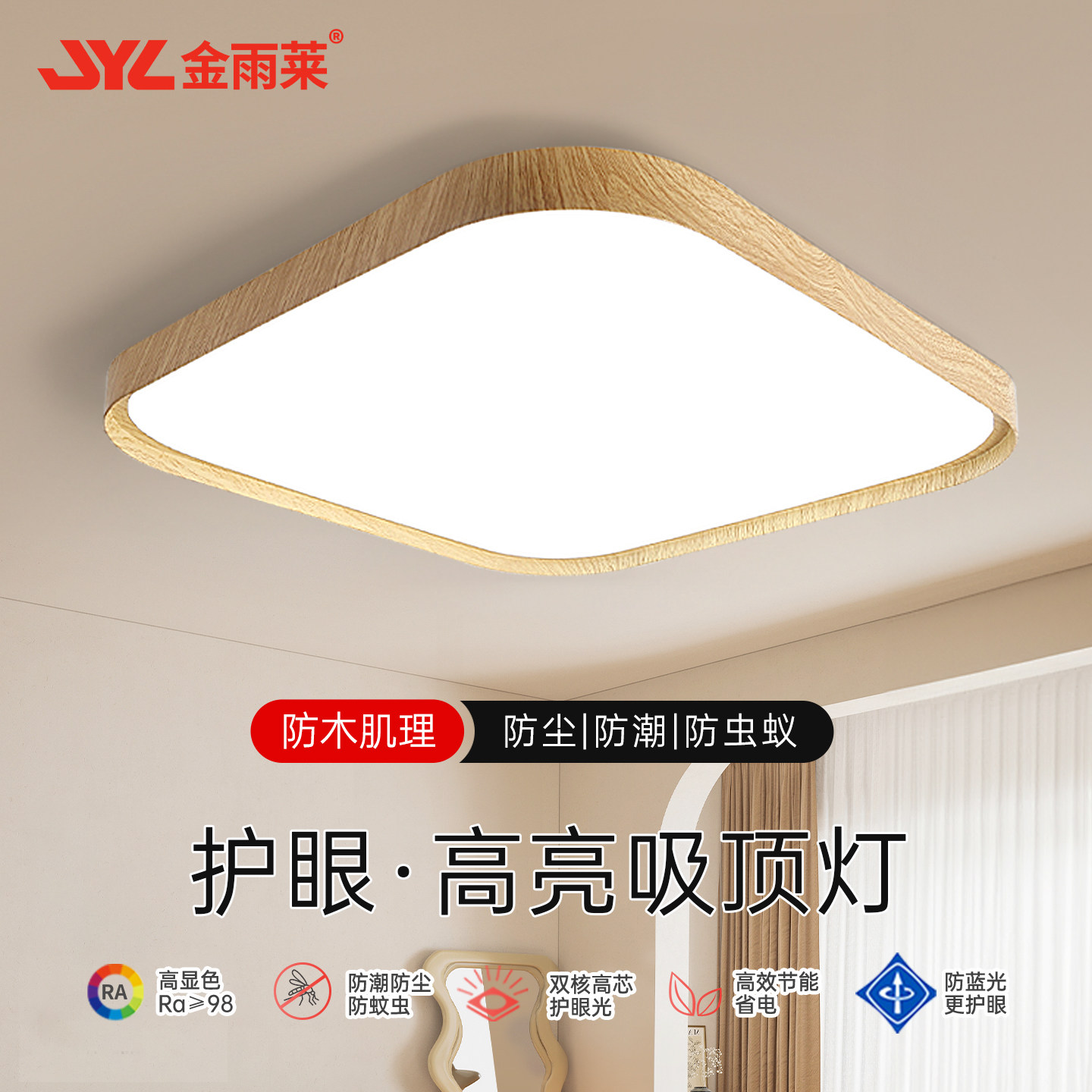 日系超薄方形LED吸顶灯图片
