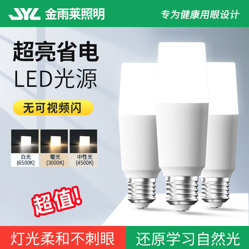 玉米节能小柱三色变光led灯泡