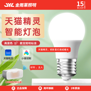 led灯泡智能遥控无极调光全光谱护眼儿童学习e27螺口高显色节能灯