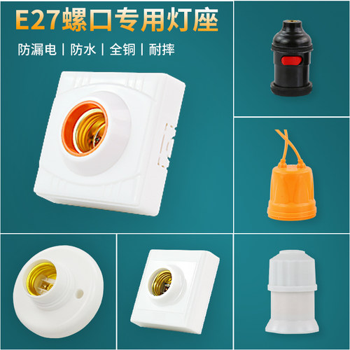 金雨莱全铜灯座防水灯头