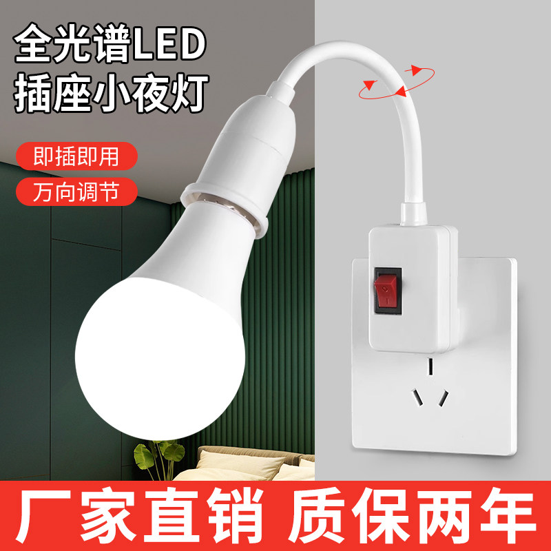 卧室床头客厅厕所过道插座小夜灯极简风儿童老人可用起夜神器灯具