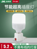 Энергосберегающий светильник, лампочка, штекер, супер яркий переключатель, защита глаз