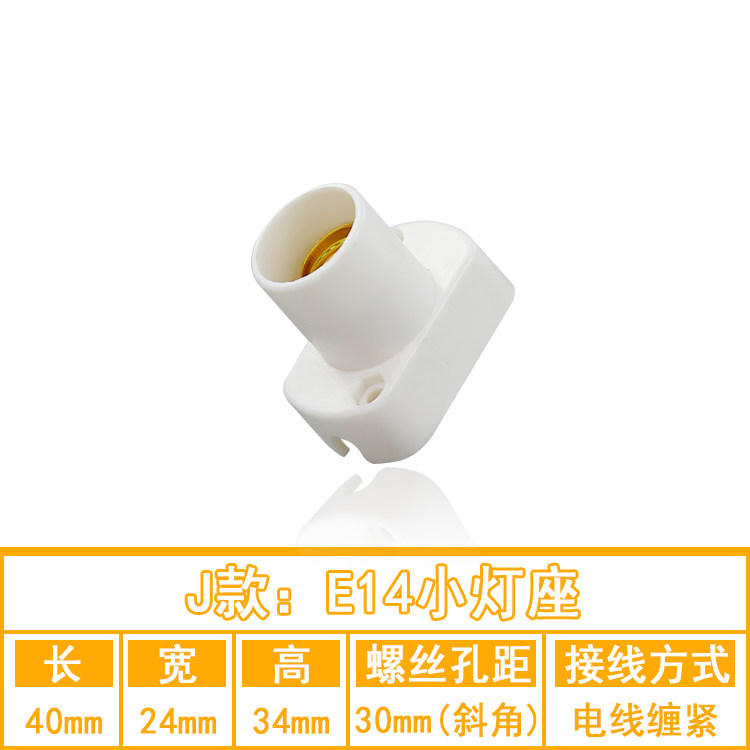 金雨莱开关插头座防水灯头