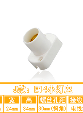 家用E27E14螺口开关插头座防水灯头LED灯泡底座明暗装白色带灯座
