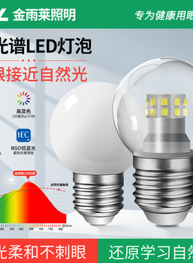 led灯泡节能超亮全光谱护眼家用5W7W透明小圆球泡e27螺口魔豆灯泡
