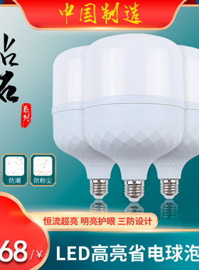 超亮LED灯泡E27螺口节能灯螺纹螺口大功率特亮省电耐用正品球泡灯