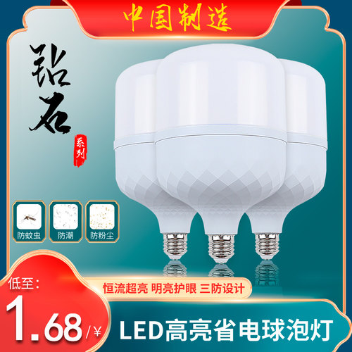 金雨莱超亮白光升级款大功率灯泡