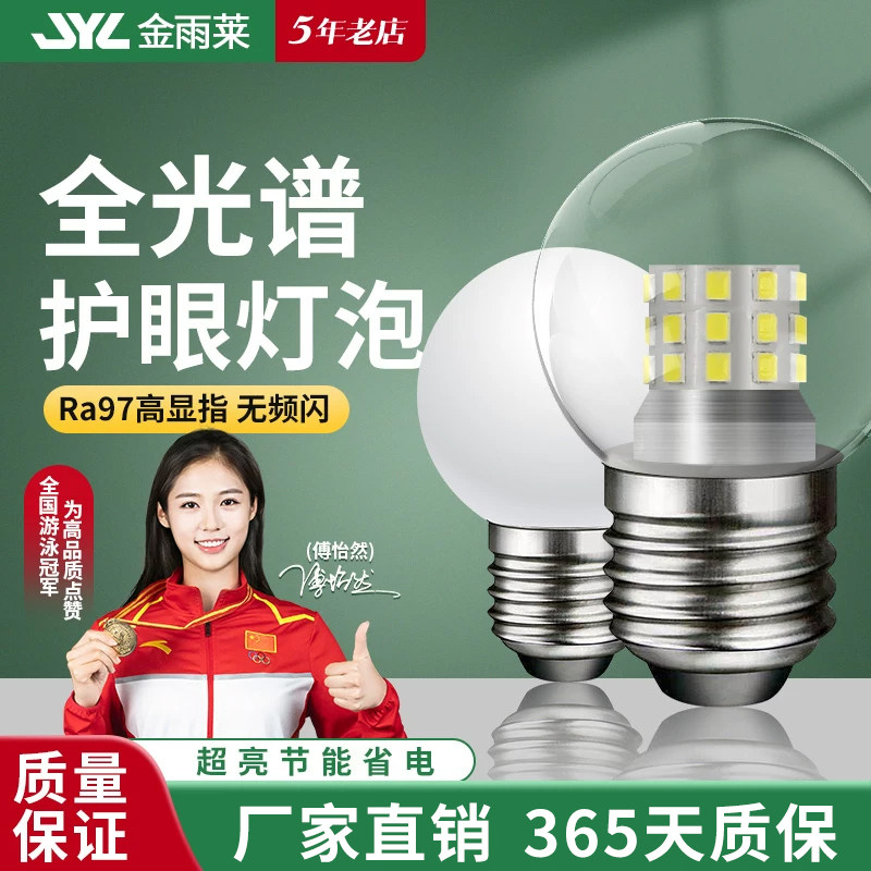 透明魔豆节能小圆球泡图片