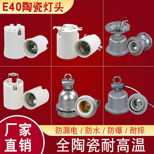 e40e27耐高温工厂防水大功率螺口