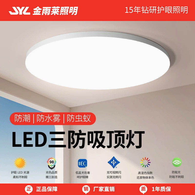 led吸顶灯led简约现代客厅卧室图片