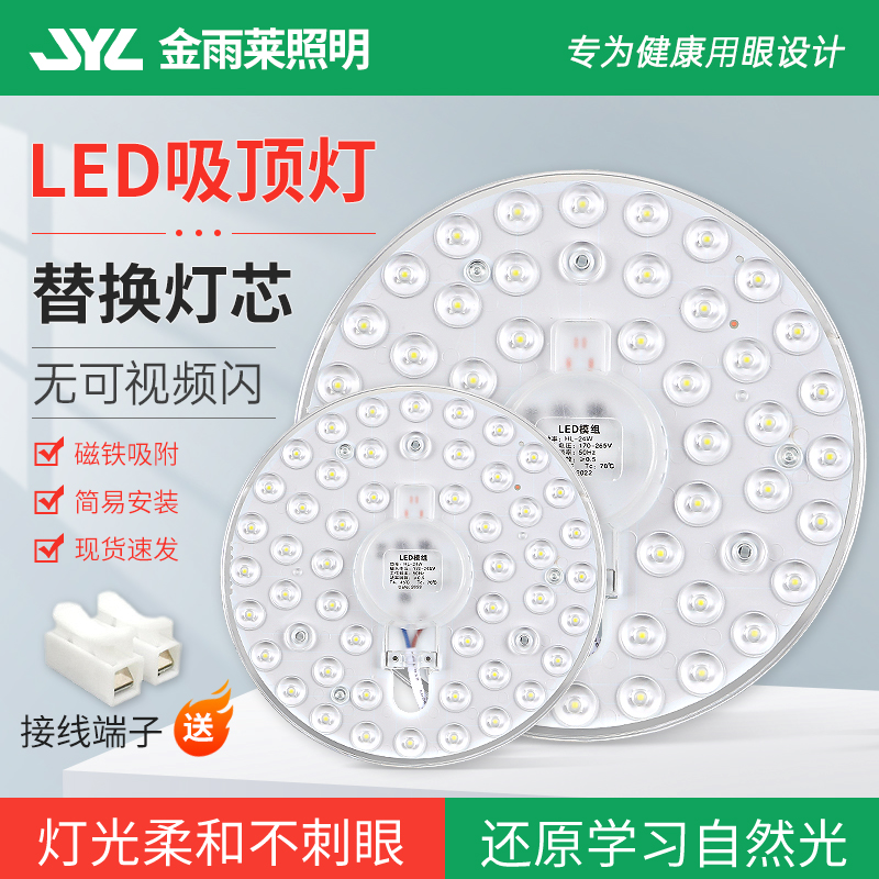 【热销榜推荐】led吸顶灯灯盘