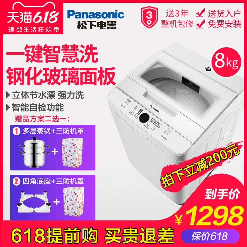 Panasonic/松下 XQB80-T8MTA 8公斤静音家用青春全自动波轮洗衣机