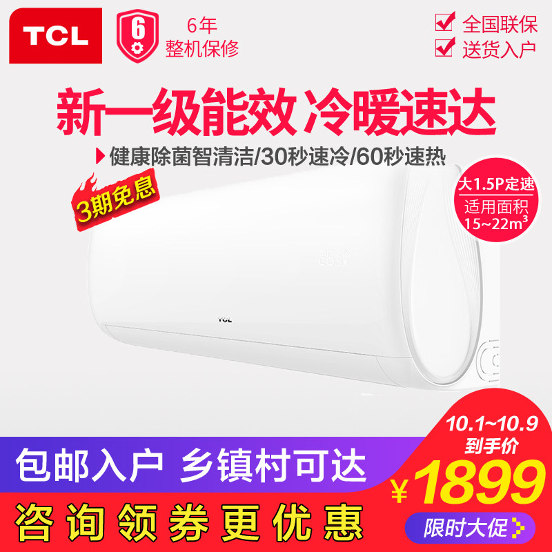 TCL KFRd-35GW/D-XH11Bp(B1) 新一级能效变频壁挂式空调