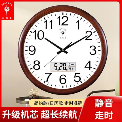 北极星自动对时圆形挂钟客厅家用时尚静音钟表智能卧室挂表石英钟