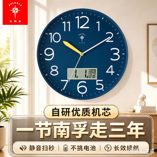 北极星挂钟方形简约静音简约钟表