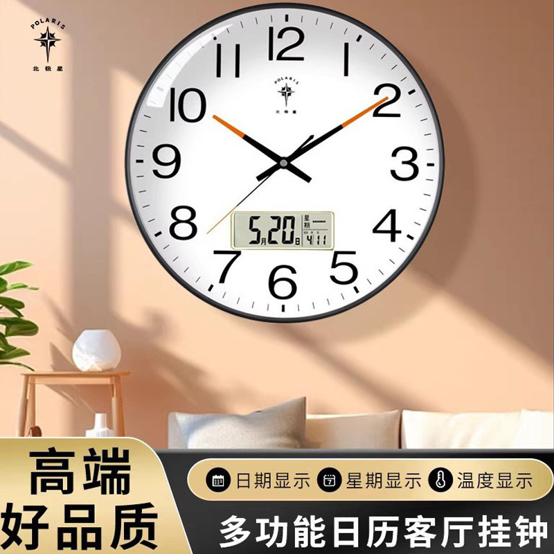 北极星方形挂钟静音家用客厅时尚石英钟简约现代个性钟表挂墙时钟