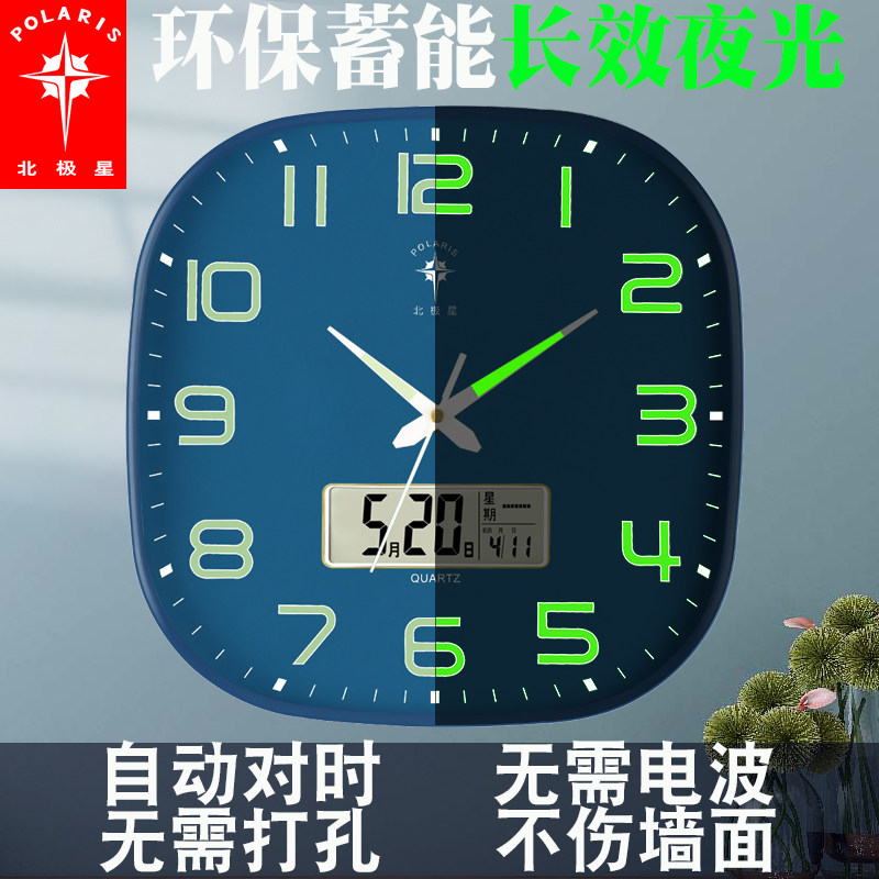 北极星方形自动对时挂钟客厅轻奢简约夜光钟表石英钟挂表智能时钟_虎窝淘