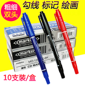 记号笔油性小双头不掉色可加墨不可擦速干粗细双头黑色绘画勾线笔