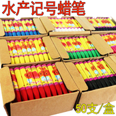 水产泡沫箱记号笔红色黑色腊梅花调色油画棒轮胎防水单色记号蜡笔