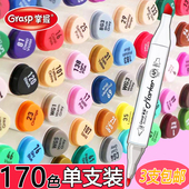 掌握马克笔单支油性笔自选单色肤色双头水彩笔设计酒精笔散装 补色