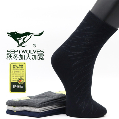 七匹狼加大加宽精梳棉男袜秋冬厚保暖中筒大码男士袜子男肥佬袜