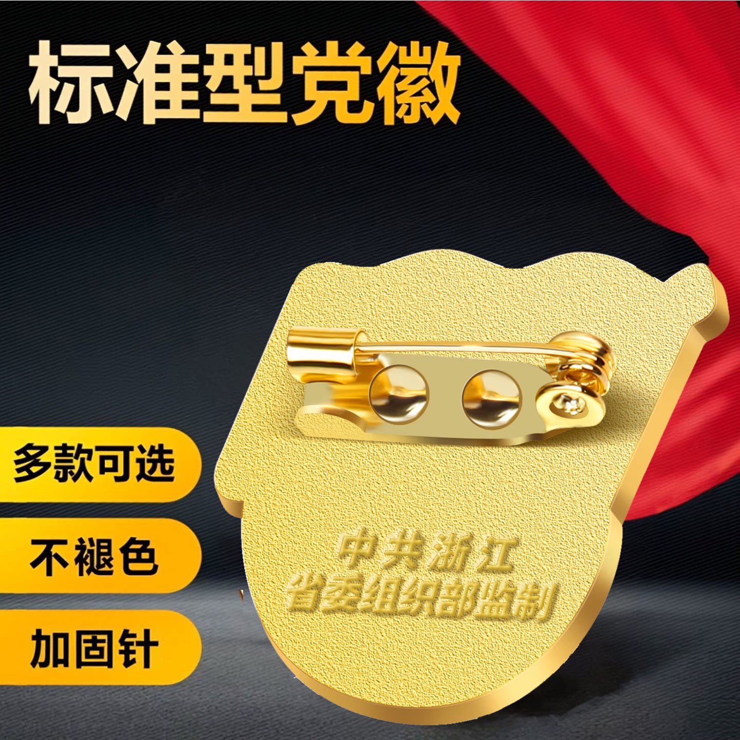 党徽2025正版胸针标准型小磁扣吸铁石强力磁吸党员徽章别针款正规