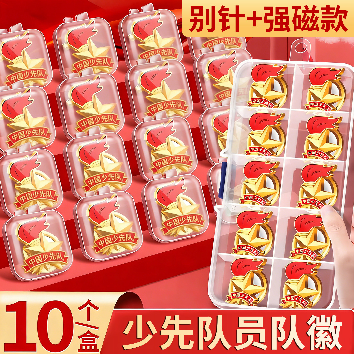 队徽少先队员正版小学生标准款2026新款徽章校徽中国蝴蝶扣别针款