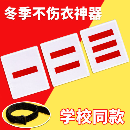 中队长二道杠不伤衣神器贴章