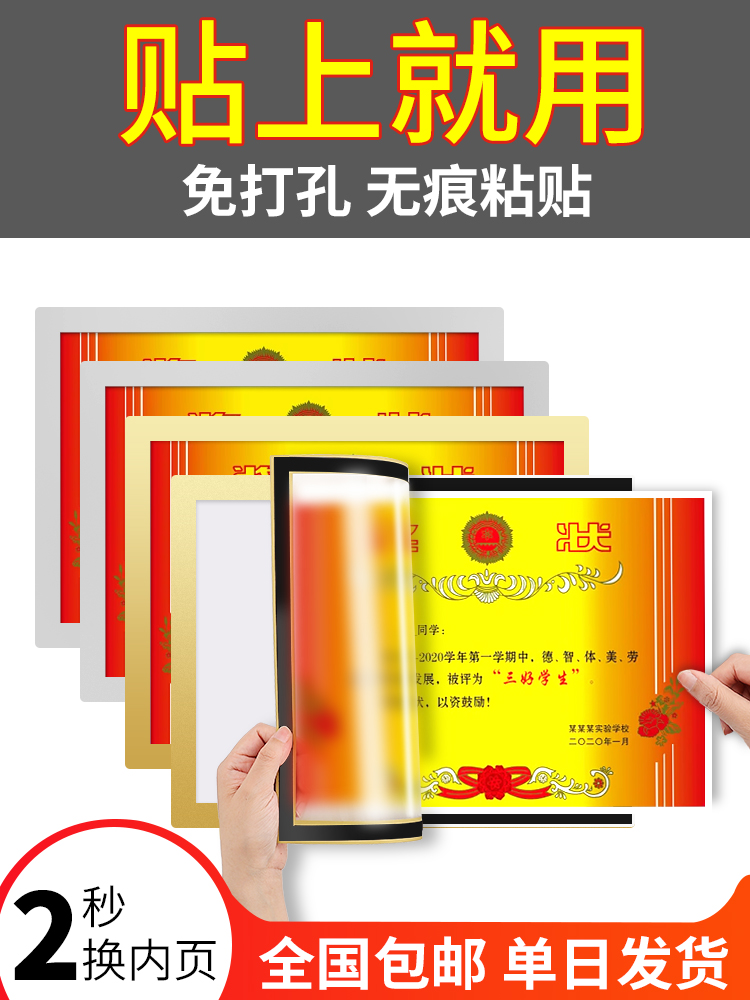 奖状收纳挂墙展示框画框装裱a4奖状收集册儿童荣誉墙免打孔a3磁吸
