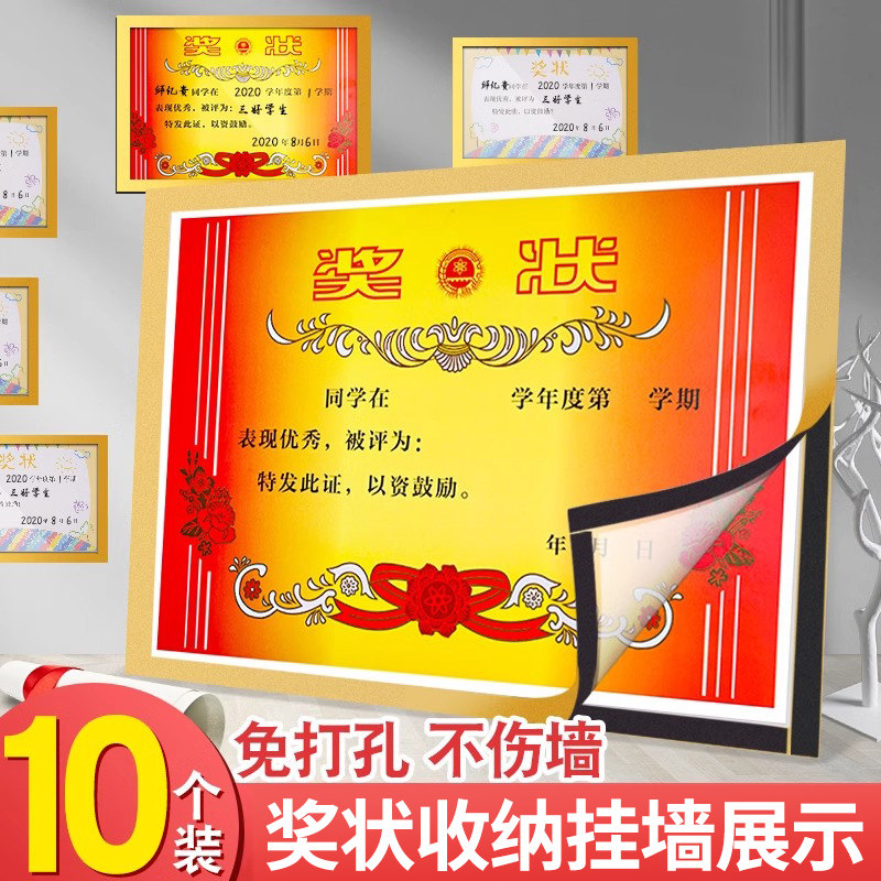奖状收集册可挂墙展示框a4奖状收纳框奖状透明保护膜套儿童画册收纳作品集海报证书荣誉证书展示贴a3奖状墙套,文具电教/文化用品/商务用品,资料册,淘宝优惠券,粉丝福利购,淘宝优惠卷
