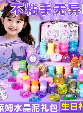 史莱姆水晶泥安全无味粘土套装起泡胶捏捏乐10岁女孩生日礼物slime高颜值网红爆款8儿童玩具9diy手工材料礼盒