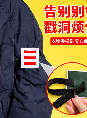 小队长标志三道杠魔术贴不伤衣神器中队长二道杠小学生班干部标志臂章冬季队长大队委三道无痕免别针款杠袖章