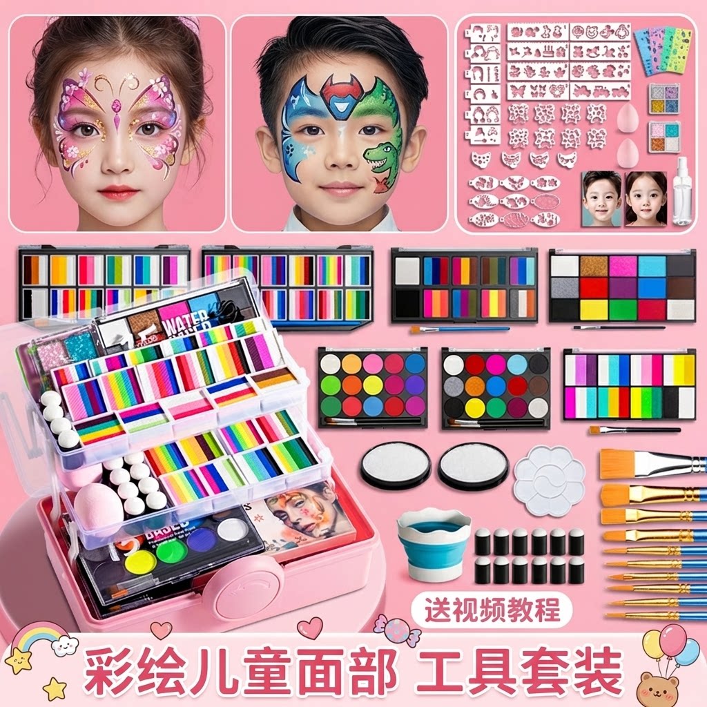 面部彩绘儿童脸部工具颜料套装安全可水洗水溶性无毒人体彩绘无异味脸