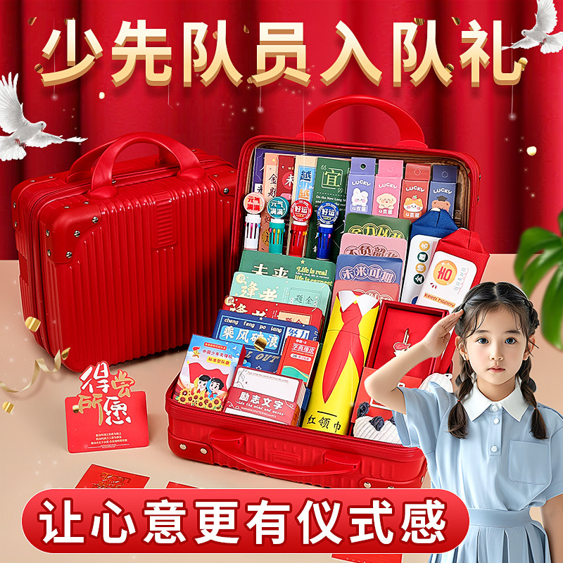 少先队员入队礼物六一儿童节成长纪念品小学生一年级队徽别针徽章红领巾纯棉通用男生女孩生日幼儿毕业季礼物