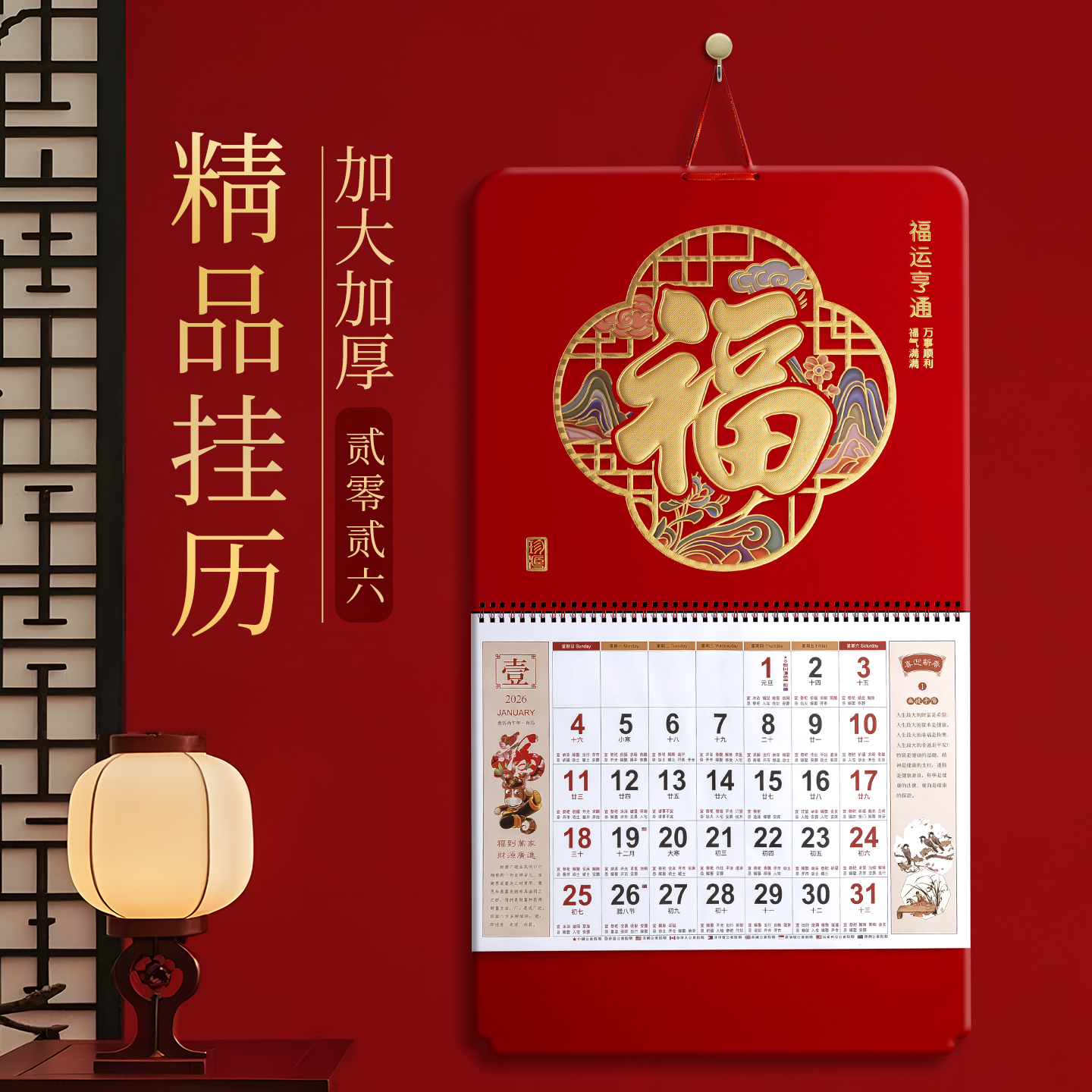 挂历2026马年新款高档日历定制年银行保险公司新年大字月历创意广告烫金家用挂墙吊牌手撕年历日历中式定做