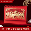 台历定制2026年新款 日历企业公司广告定制马年日历大号镂空月历中国红色喜庆商务办公室创意定做高端桌面摆件