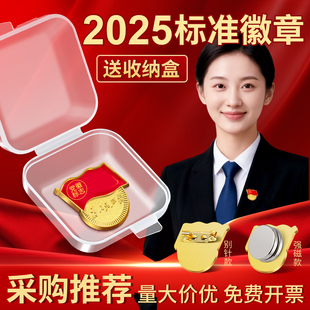 党徽强磁铁正版胸针2025标准型新版别针蝴蝶扣加厚大磁扣吸铁石强力磁吸双面大磁党员胸章高档不褪色党章徽章