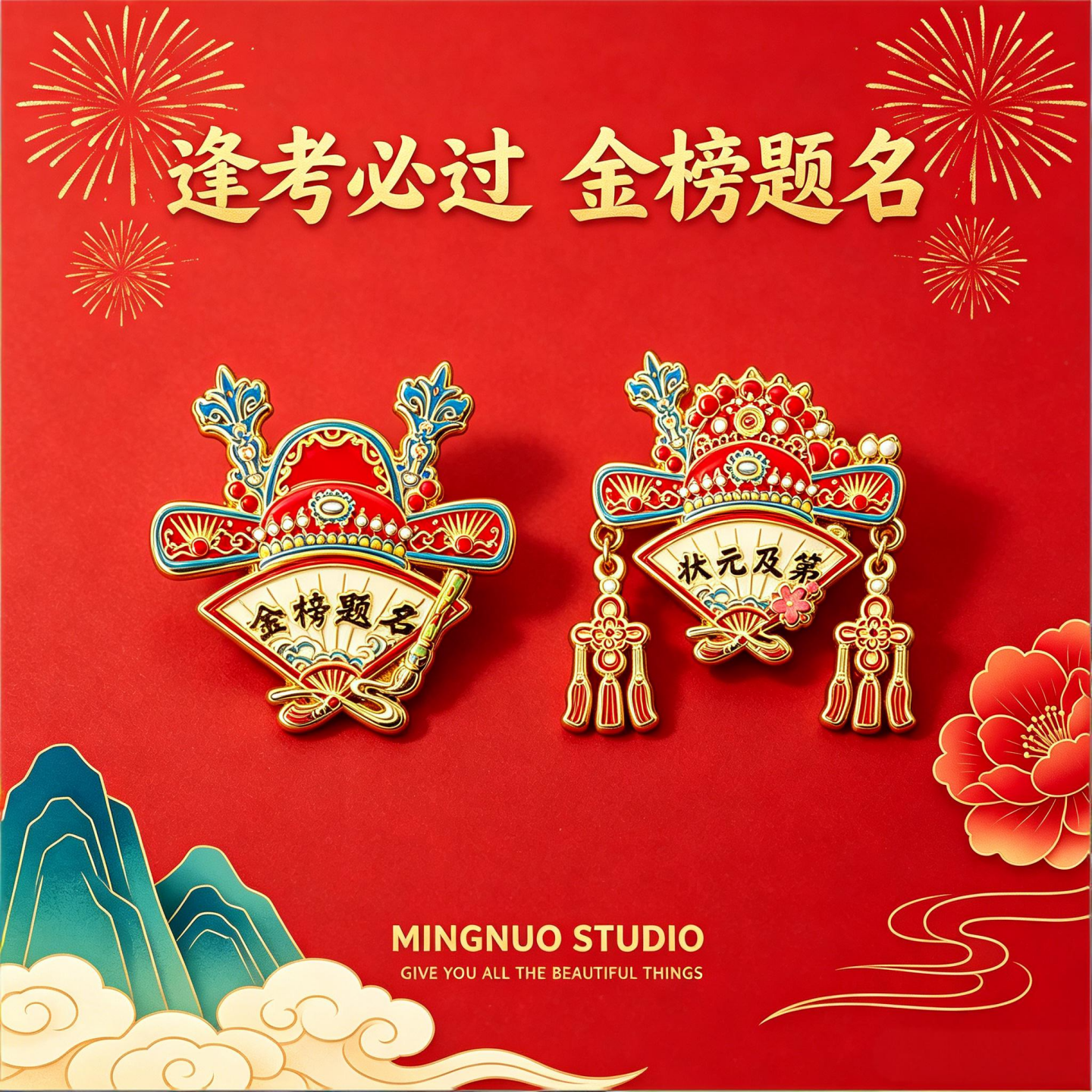 金榜题名徽章胸针高档金属珐琅复古别针高考考研上岸纪念定制刻字