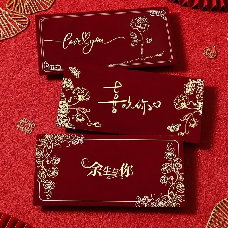 情侣创意红包生日快乐520情侣送