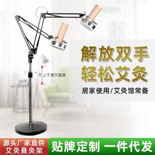 艾灸架悬灸架颈椎艾灸馆工具防烫仪器落地艾灸 艾灸支撑架家用立式